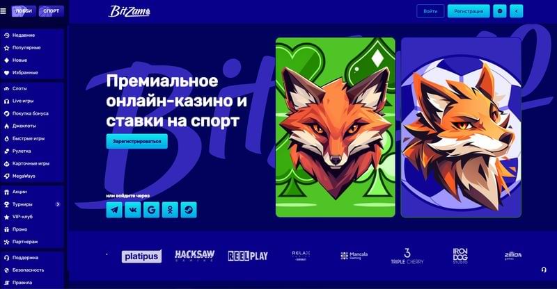 Главная страница казино Bitzamo